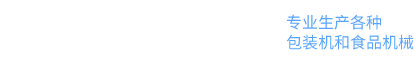 南昌沃爾斯特機(jī)械設(shè)備有限公司